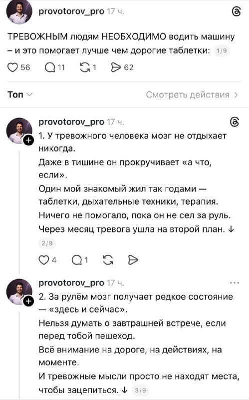 Вождение спасает от тревожности — психологи. Причина оказалась банальной: за рулём некогда накручива