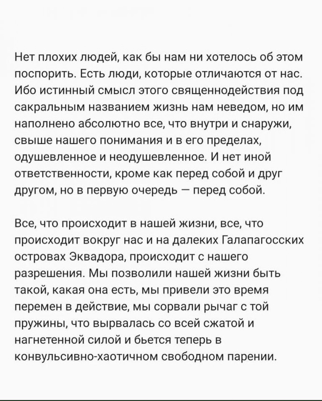 Так и есть...