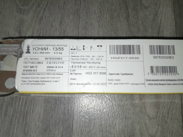Электрододержатель винтовой Есаб 300А + электроды Есаб ?...