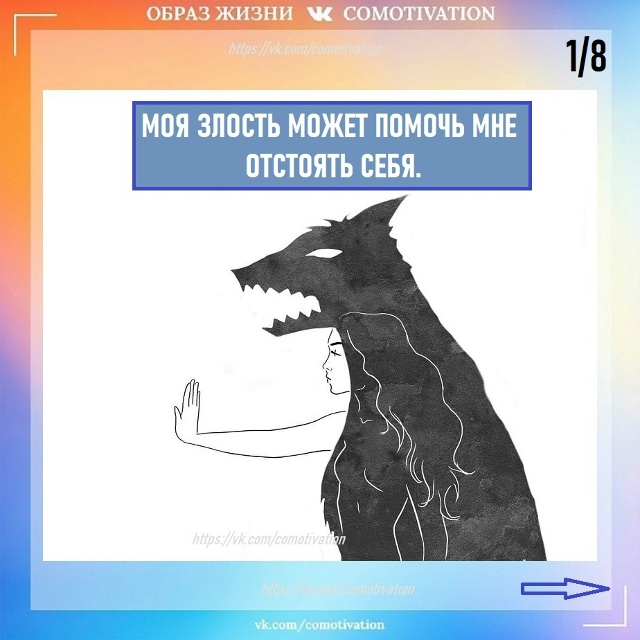 Все эмоции и чувства важны.