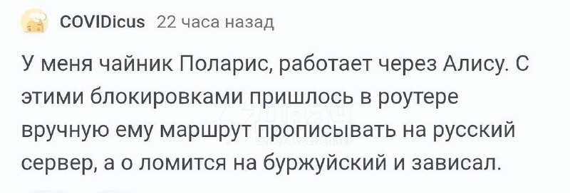 Бытовая техника в России массово перестала работать без VPN
Из-за блокировок зарубежных серверов ст