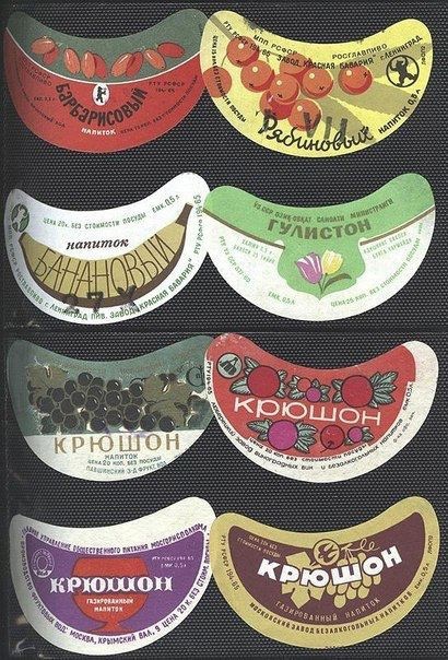 Коллекция этикеток лимонадных бутылок времен СССР.