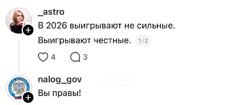 Вам к лицу эти купюры. Не забудьте и про нас тоже.
У ФНС появился сммщик с нормальным чувством юмор