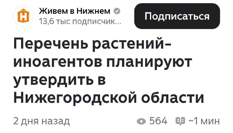 Борьба с иноагентами вышла на новый уровень.