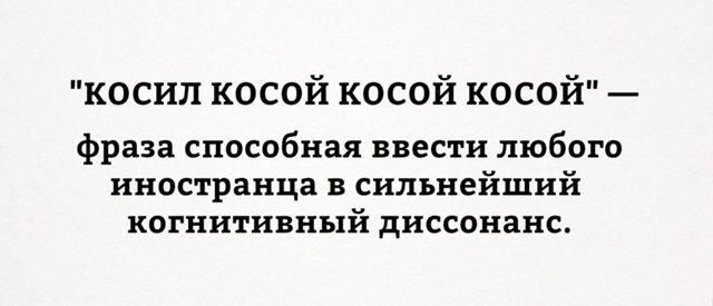 Cломай инocтрaнцу мозг