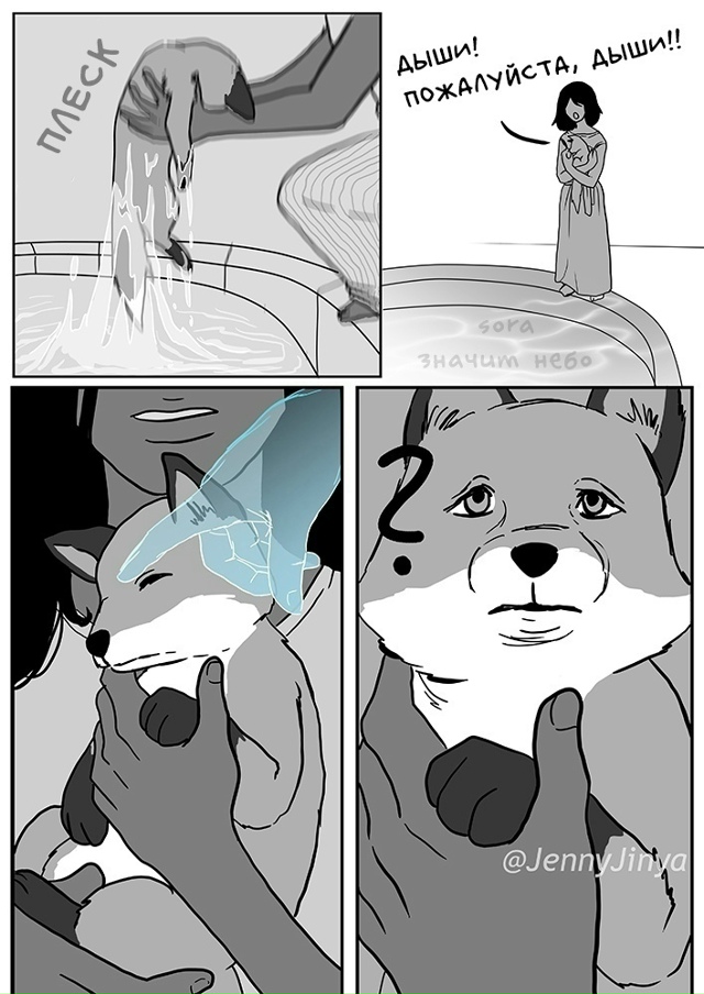 Я все еще плачу т-т