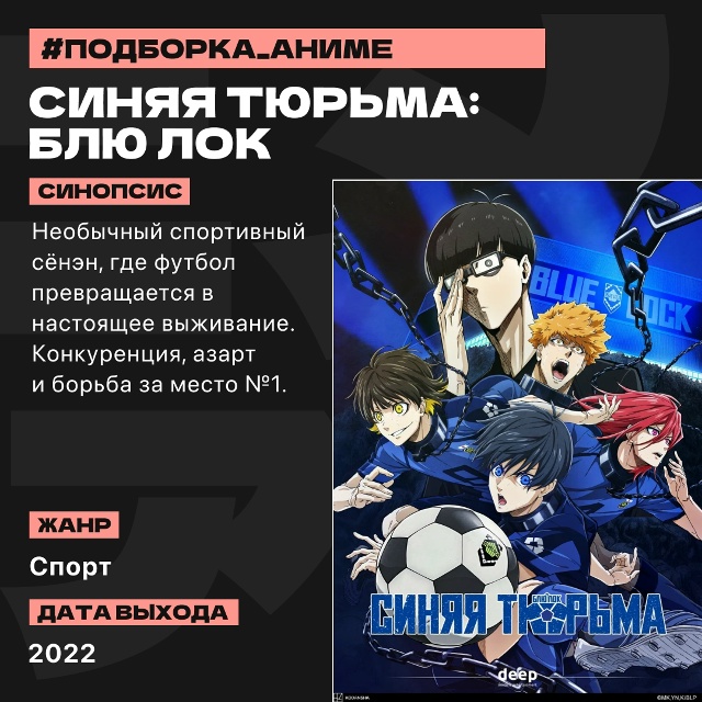 💥 Подборка аниме. Битвы и адреналин
Для тех, кто люби...