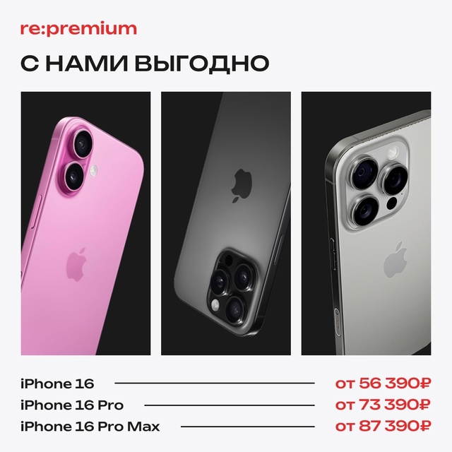 Ищешь, где найти iPhone дешевле без навязывания страховок...