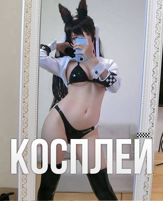 Листай ❤