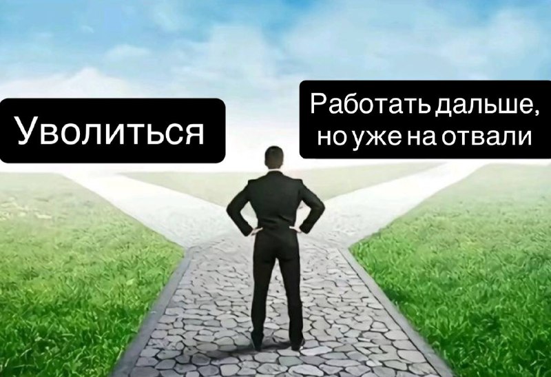 я, когда мне на работе сделали маленькое замечание и сказали «повнимательнее»