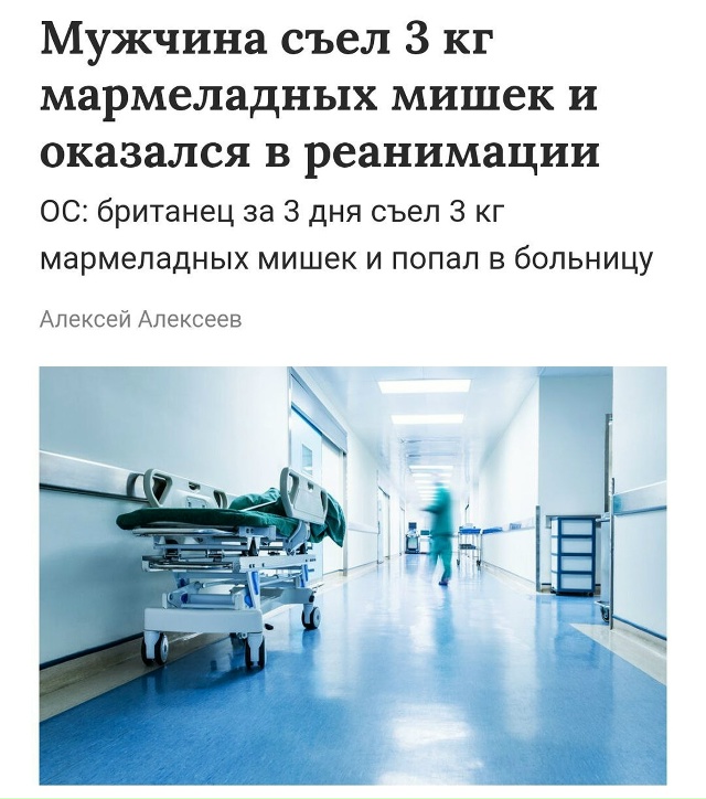 🤔 Сладкая кома: мужчина из Британии слопал ведро марм?...
