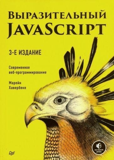📌 Подборка книг для JavaScript-разработчиков
🔹JavaScript для ?...