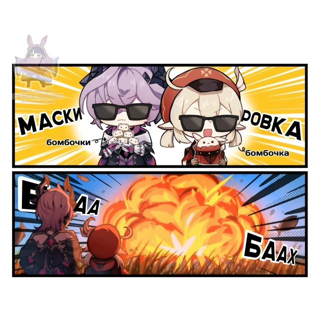 — Лучшие друзья Кли и Дурин!
Этот взрывной дуэт, кажет...