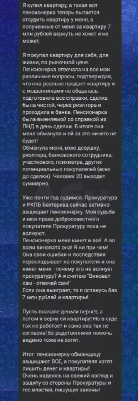 Сотни людей при покупке хаты остались без денег и квартиры — в России бушует эпидемия обманутых бабо