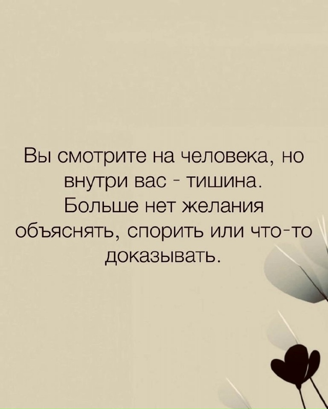 Учитесь отпускать, это важно....