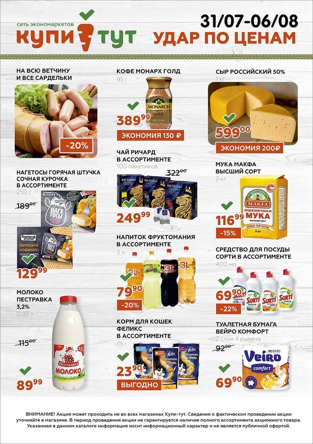 ✅️Не пропустите новые акции в супермаркете 🥕🥕ТС Ку?...
