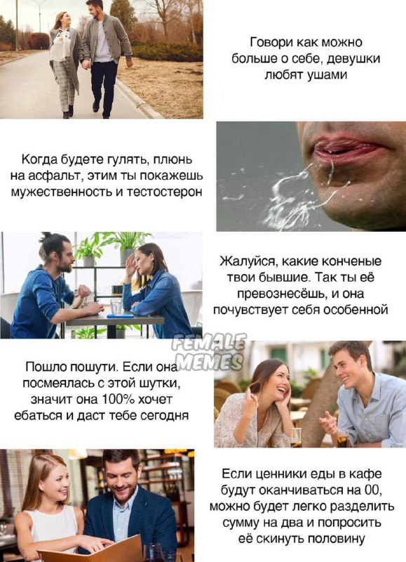 Гайд, как правильно вести себя на первом свидании
#гайд