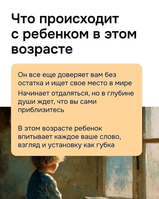 Тот самый нежный возраст ребенка, когда в нем начинают ...