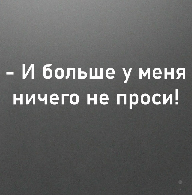 Хорошо, когда муж с юмором😅