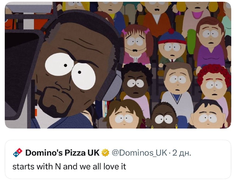 Официальный аккаунт Domino's Pizza предложил отгадать загадку: «Слово начинается на букву Н, и мы вс