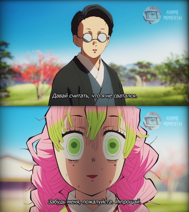 Клинок, рассекающий демонов: Деревня кузнецов ? 10 сер?...