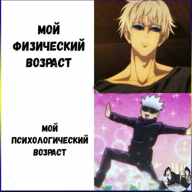 Аниме - прикольно
