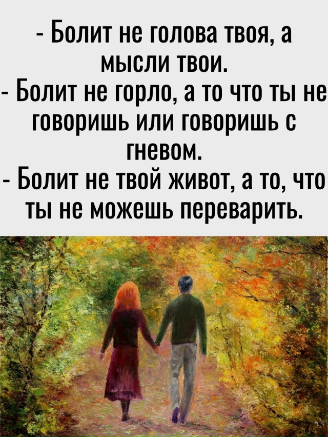 От всех болячек