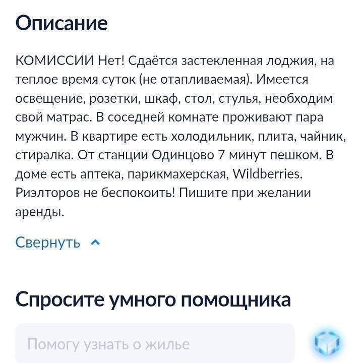 Лол, что: в Москве начали сдавать лоджии в качестве жилья.
За 13 000₽ в месяц вы можете поселиться