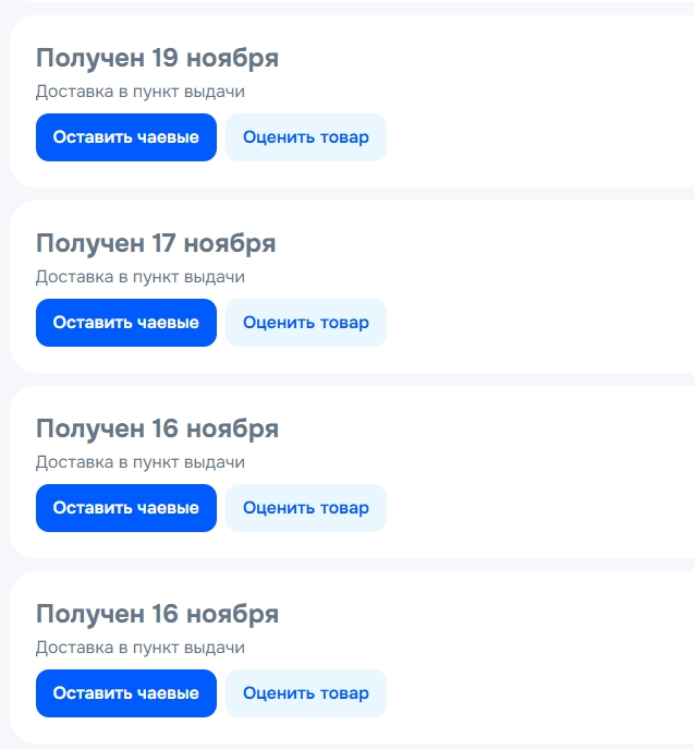 Народ, а вы в курсе, что теперь в маркетплейсах можно ос...