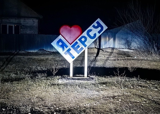 ⚡️ В Терсе подростки провоцируют водителей и устраив?...