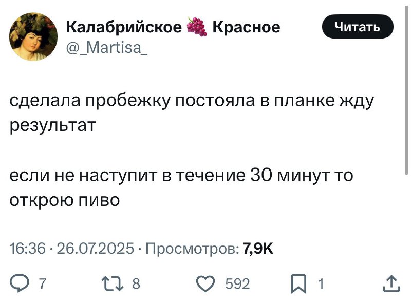 Ну мы 💅