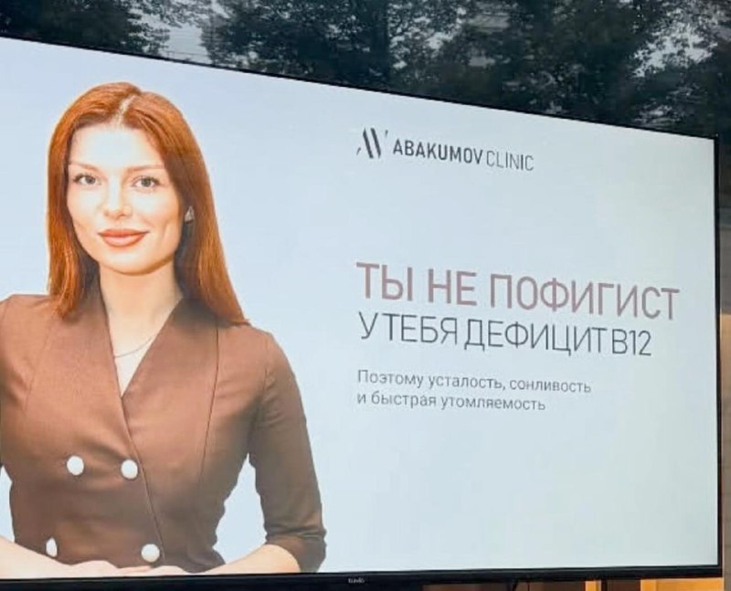 Московская клиника показала, что делает с девушками недостаток витаминов и минералов.
Так вот поче