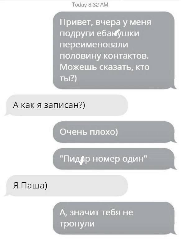 У всех в записной книжке есть такой контакт 😱