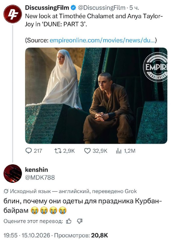 Тимоти Шаламе и Аня Тейлор-Джой стали… дагестанцами
Так в Сети прокомментировали новый кадр из «Дюн