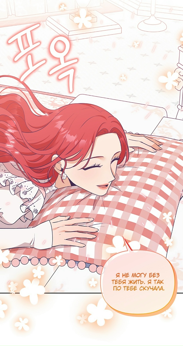 Я перевоспитала злодея