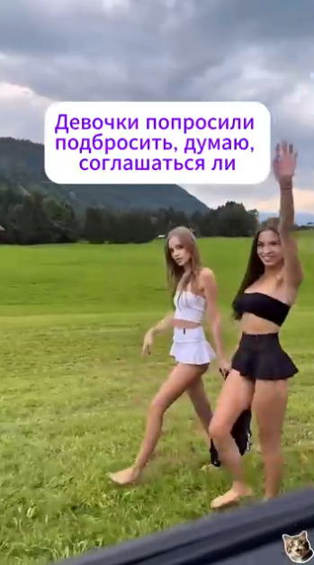 Намек понял, пора действовать