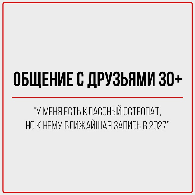 В 20+: Скинула адрес клуба, где будем тусить.
В 30+: Скинула...