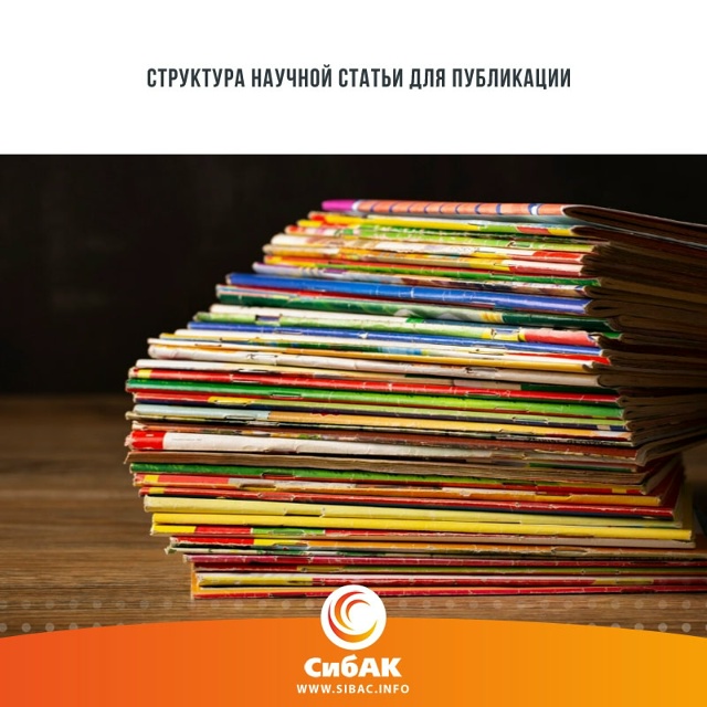 Каждый молодой ученый сталкивается с необходимостью п...