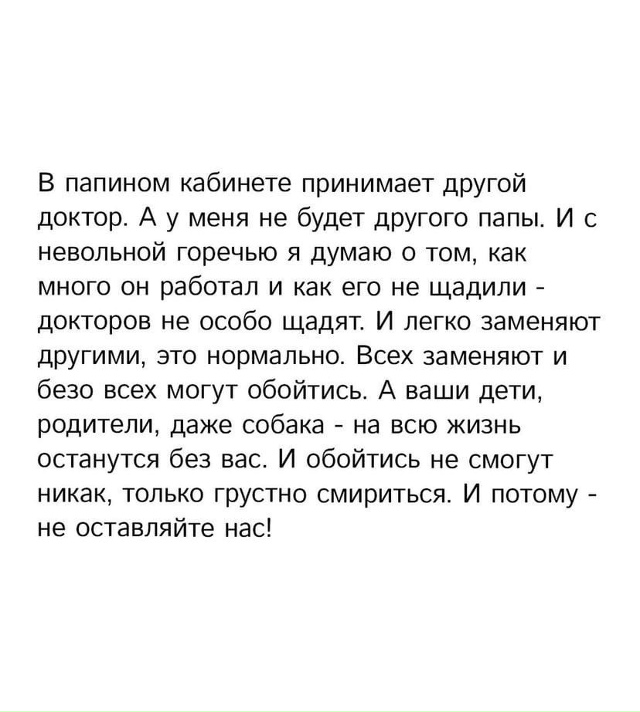 Без нас прекрасно обойдутся…