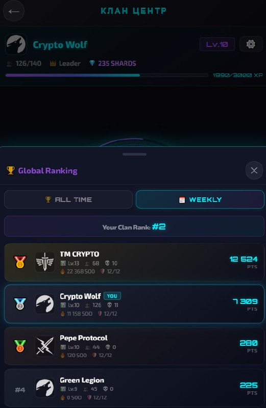 #SnakeMoney 🐍
Через 3 часа появится новый клановый босс, за атаки по которому можно будет получить
