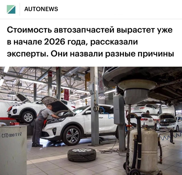 ? Эксперты прогнозируют рост цен на автозапчасти на 10...