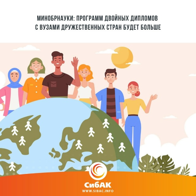 Программ для студентов с дипломами сразу двух вузов, р?...