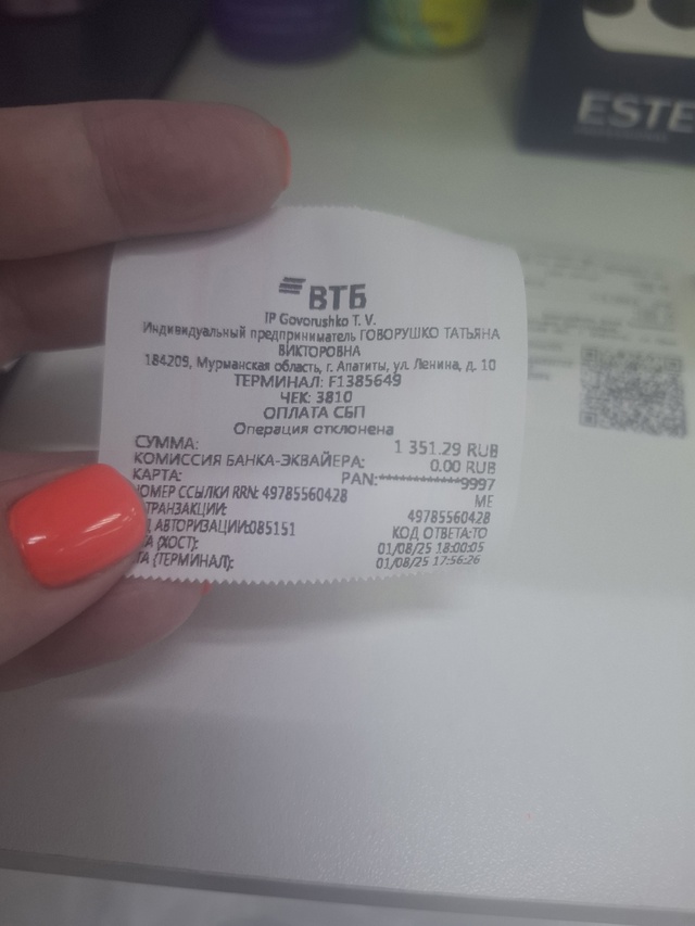 Девушка,которая вчера в магазине ПРОФКОСМЕТИКА на ул.Л...