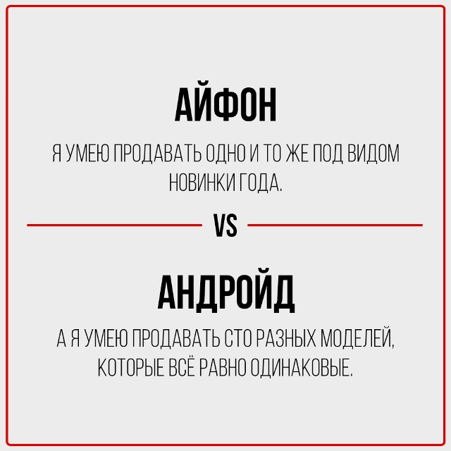 Вечный спор.