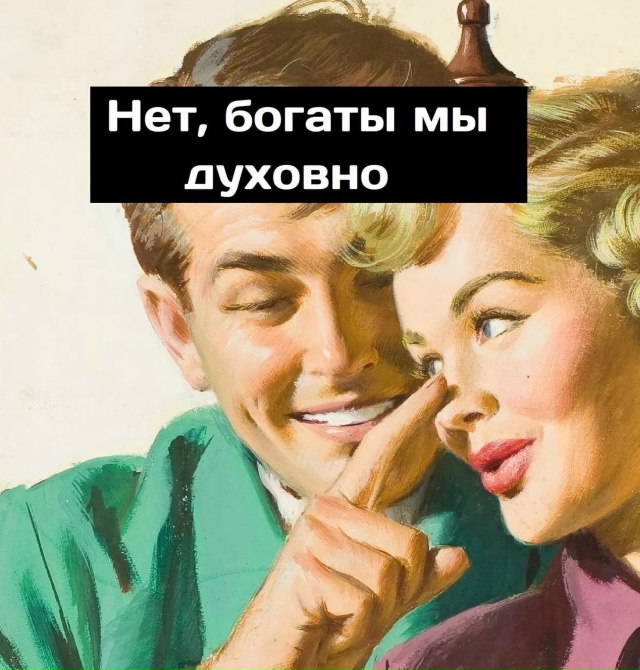 Душевно мы больны.