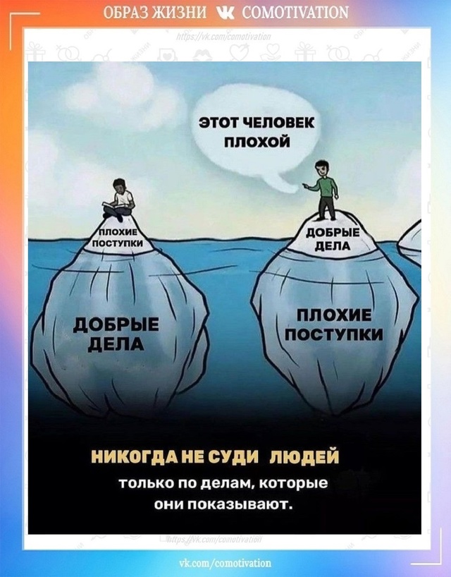 Всё начинается с тебя....