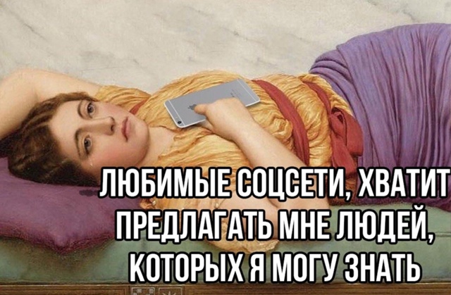 Крик души