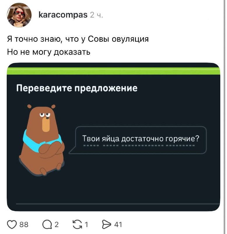 Единственный флирт, который светит бывшему тюбику 😁