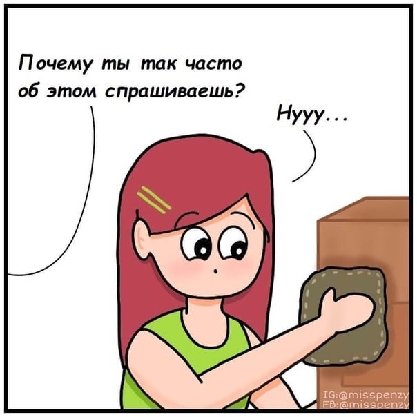 Все мужчины это любят😂