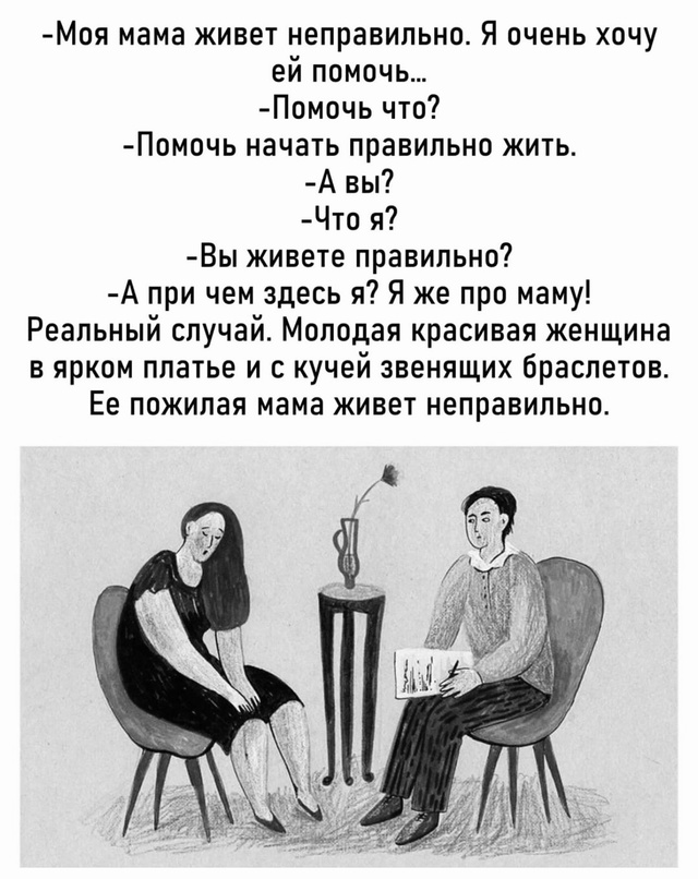 Родители.